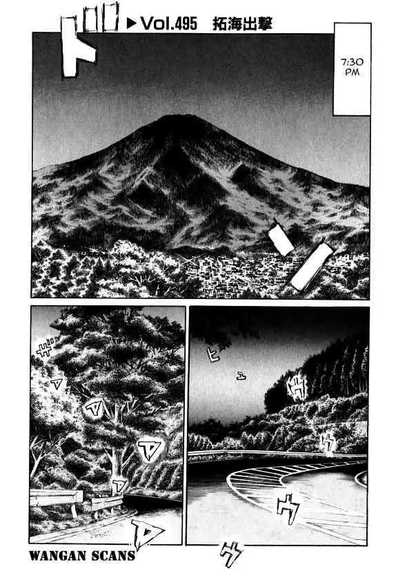 Initial D Chapter 495 1